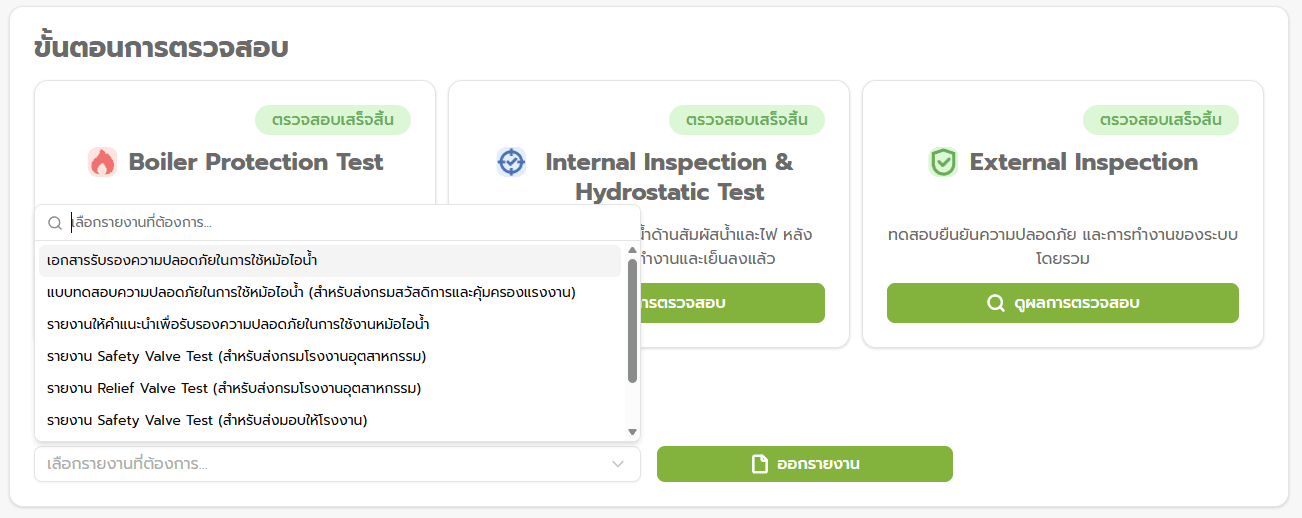 Single Data Entry, All Reports Generated