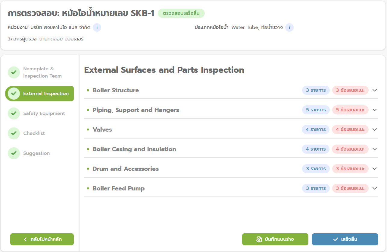 Single Data Entry, All Reports Generated